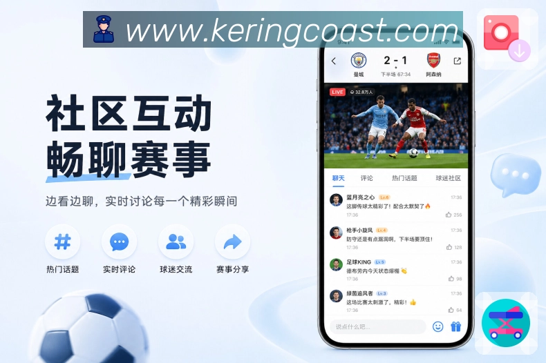 开云App赛事脉络展示:赛前背景、比赛进程、转折节点和结果影响